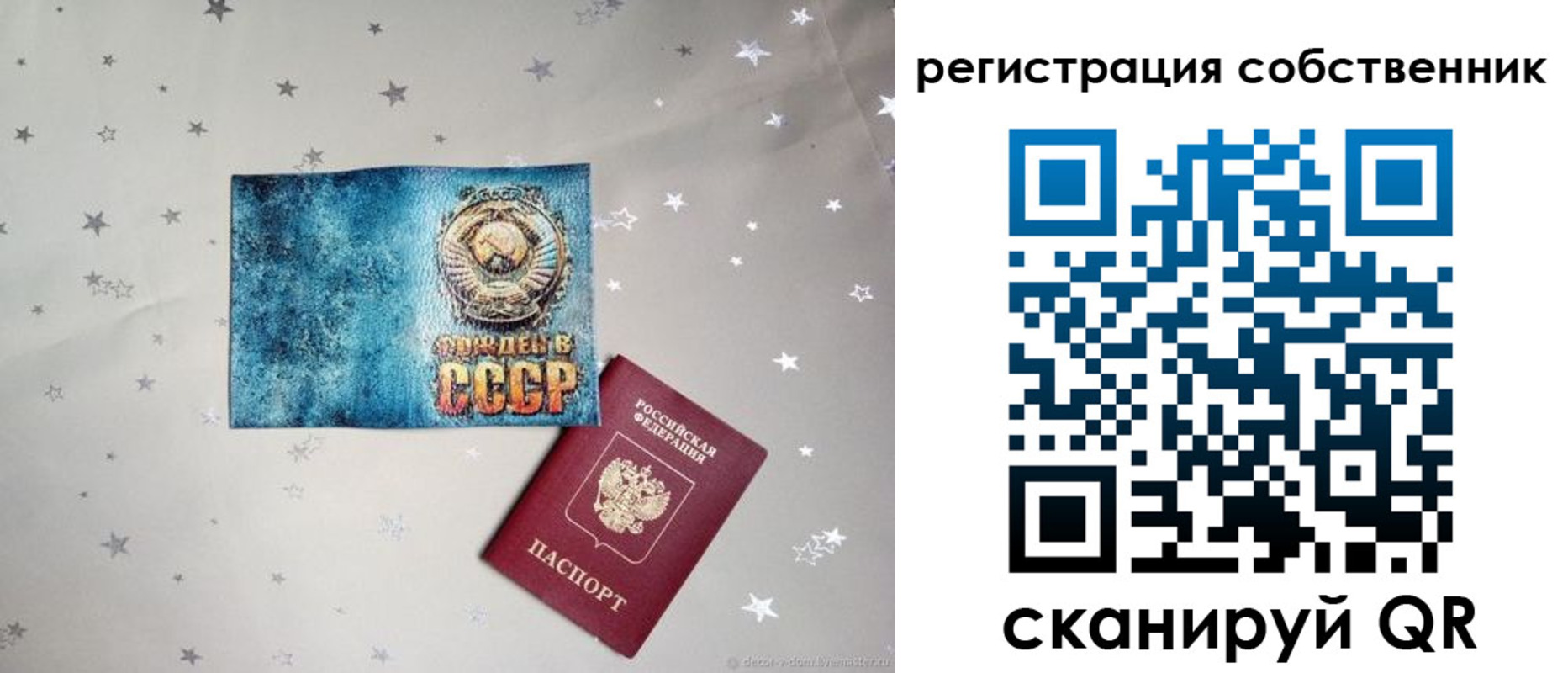 прописка 2025 в Элисте